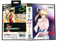 Mamono Hunter Youko: Dai 7 no Keishou